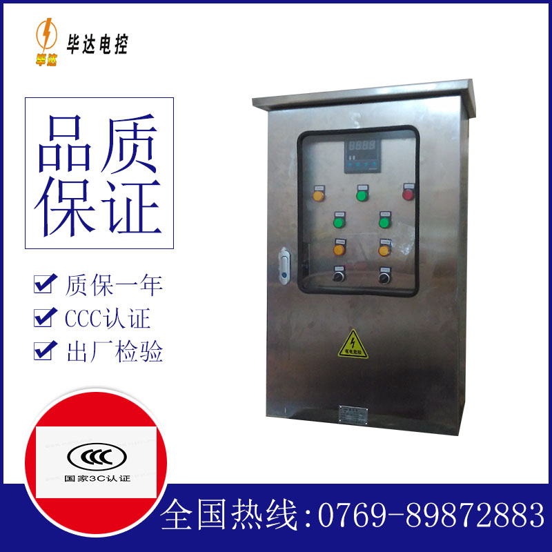 巴塘路灯控制箱